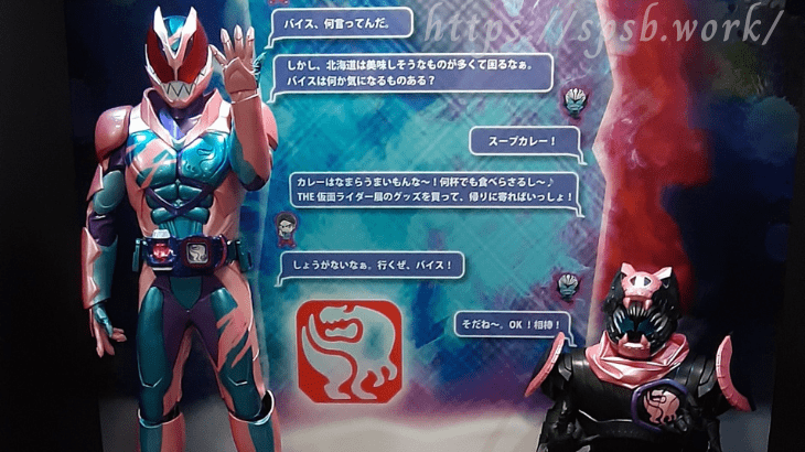 仮面ライダーリバイス